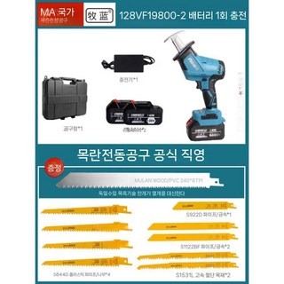 무선 컷소 충전식 컷쏘 세이버 톱 목재 금속 직소기, D. 19800 모델 배터리 2개 패키지, 1개