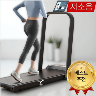 NOMA 워킹머신 가정용 런닝머신 트레드밀 접이식 저소음, 블랙