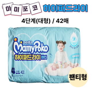 마미포코 하이퍼드라이 팬티형 기저귀 여아용, 대형(L), 42매
