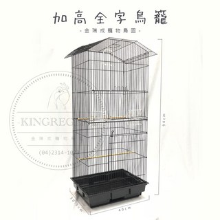 金瑞成 M2351 加高全字造型鳥籠, 1個, 單購鳥籠-黑色,單購鳥籠, 黑色