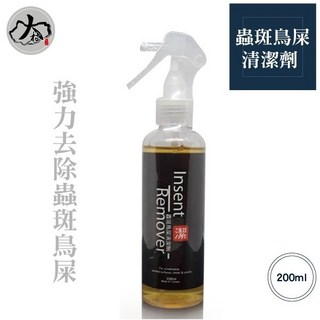 憶香許快樂購 台灣製造 大村 蟲斑鳥屎清潔劑 蜜蜂大便 蟲屍 鳥屎 通通不見 不分車色【限時下殺】, 1入, 200ml