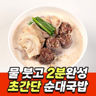 대한민국농수산 초간편 조리 사골 농축 돼지 순대 국밥, 5개, 220g