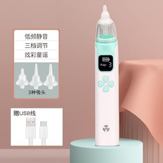 嬰幼兒電動吸鼻器，兒童鼻涕鼻屎清理, 1個, 草綠色+3個硅膠吸頭替換