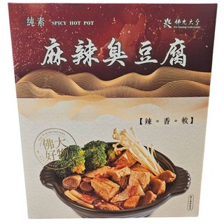 佛大好物 麻辣臭豆腐 (素食) 佛光大學推薦，鮮麻香辣，安心享用, 1個