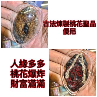 古法煉製桃花聖品 優尼 感情和合, 詳見包裝