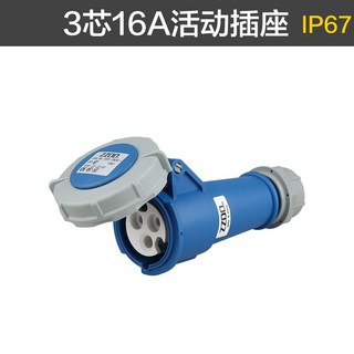 台灣出貨 德標 戶外防塵防水工業插頭插座 3芯4芯5芯 16A32A IP67, 3芯16A 連接器插座, 1個