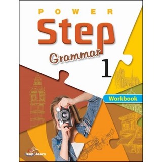 Power Step Grammar Workbook 1, 립앤런(leap&learn), Power Step Grammar Workbook...