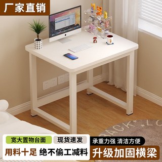 方形邊幾小桌子 家用臥室電腦桌 單人女生簡易書桌耐用 小桌子, 白色,50*50*74【加厚桌面】圓角