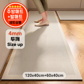 리빙맘마 빨아쓰는 규조토 주방매트+발매트 2종 세트, 베이직D