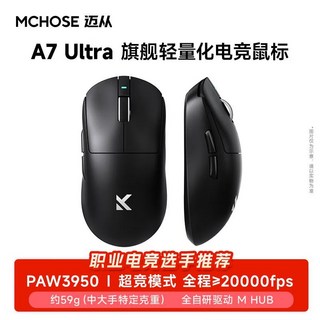 [MCHOSE] 邁從 A7 V2 Pro+ 無線藍牙三模輕量化電競滑鼠 Ultra 3395, 1個, A7 Ultra 黑色 機械微動