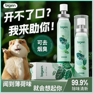 【去煙臭】益生菌口噴持久留香祛口臭口腔口氣清新劑接吻神器男女, 1個, 1支【元氣白桃】99%除臭,【瑞士留香專利】x【進口抗糖益生菌】