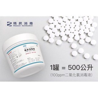 MASSON 瑪昇消毒錠｜食品級大環境消毒錠：殺菌、防黴、除臭，適用於食品廠、餐廳、飯店、幼兒園等場所, 500g 瑪昇消毒錠x1罐, 1個, 500g