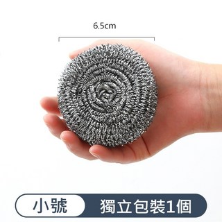 不鏽鋼鋼絲球 不鏽鋼刷 清潔刷 刷鍋子 鍋黑 頑垢 不銹鋼刷 鋼刷球 洗碗刷 金剛刷 菜瓜布 鍋刷, 1個, 小號-約6.5CM×厚3.5cm 20g