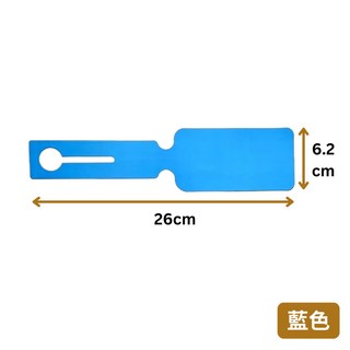悠悠趣 長條型酒瓶式行李牌 合成紙行李吊牌 旅行箱掛牌 出國託運標籤