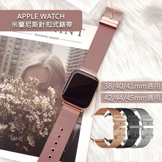 Apple Watch 米蘭尼斯錶帶 時尚可調式針扣錶帶 適用於 49/45/44/42/41/40/38mm, 金色,42/44/45mm, 1個