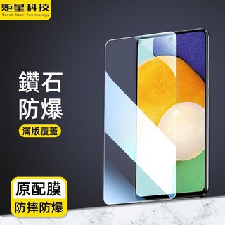 炬星科技 三星A系列 防爆鑽石膜 滿版玻璃貼 防指紋 減少眼睛疲勞 操作靈敏 保護貼 適用A55 A35 A25 A15 A54 A14 A34 A52 A53, 全透明高清,三星A15 5G, 1個