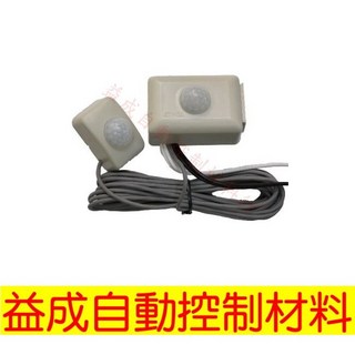 雙頭防水型紅外線感應器 RP-601D-JETWELL, 1個