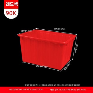 김장 배추절임통 특대형 이동식 배추절임 절임 원형 물통 플라스틱 준비물 절임통 사각, 90K 레드 있음, 1개, 1000ml