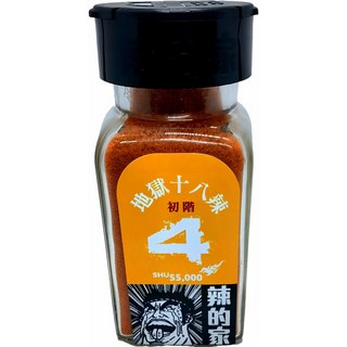 辣的家 地獄十八辣 初階 第4 6辣 台灣種植, 1個