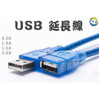 USB3.0 USB2.0 高速全銅帶屏蔽 USB 延長線 磁環 屏蔽 公對母 加長線 連接線, 1個, 0.3公尺,USB3.0