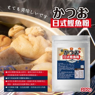 【粿女兒商行】現貨 日式鰹魚粉200g, 1個