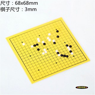 隨草憶境 迷你仿真圍棋模型 棋藝下棋袖珍食玩 娃娃屋微縮場景擺飾, 1個, 一組入（小號號套組）