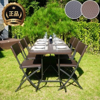 루이자몰 접이식 라탄 야외테이블세트, 브로몰딩 테이블세트 6인용 (브라운), 사각테이블 180cm + 의자6개