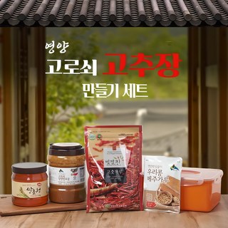 만들어먹는 고로쇠고추장 4kg - 고추장 만들기세트 7일 완성 DIY (국산고춧가루+국산 발아콩 메주가루+고로쇠찹쌀발효물+국산쌀조청), 1개