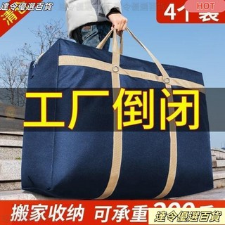 幼兒園防塵袋搬家打包袋手提收納袋，加厚耐磨大容量行李袋