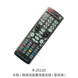 聖岡 Dr.AV 液晶電視遙控器 萬用遙控器 LCD TV 85C, 1個, R-2511D 禾聯/聯碩液晶電視遙控器