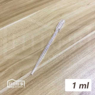 刻度滴管 塑膠滴管 刻度吸管 微量吸管 分裝 巴氏吸管 拋棄式滴管, 【刻度滴管】1ML－１支, 1個