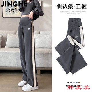 【M-5XL大尺碼】孕婦褲 大尺碼女裝 褲子 孕婦褲 春秋款外穿長褲 直筒闊腿褲 大碼寬鬆顯瘦 運動休閒衛褲 春裝