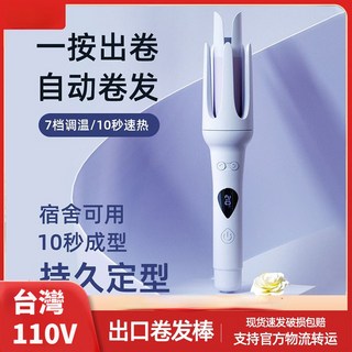 110V伏捲髮棒電棒卷 美國口小家電 自動家用捲髮器 小型收納統編, 魅力紫,【110v美規】臺灣專用