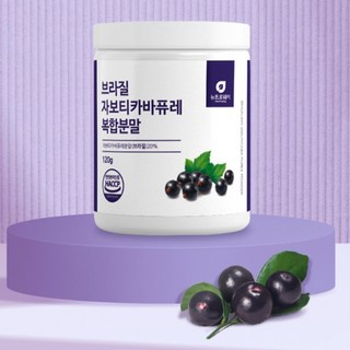 [로지프로] 브라질포도 자보티카바퓨레 복합분말120g 브라질산, 120g