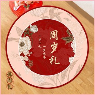 寶寶週歲抓週用品套裝，男女童生日佈置道具，新中式毯子, 1個, 抓周地毯加厚國風