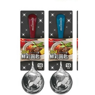 美樂美事 304鮮彩圓匙 不鏽鋼湯匙 湯杓 圓匙 304湯匙, 鮮彩@北極深海粉藍圓匙, 1個