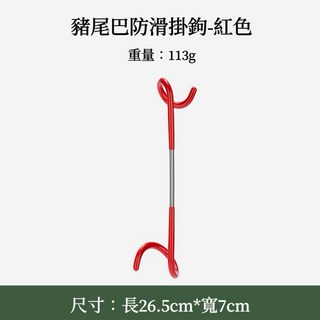 享峰格 加粗款 豬尾巴掛勾 - 露營燈勾/營柱掛勾 雙頭設計 營燈掛勾 露營必備, 紅色, 1個