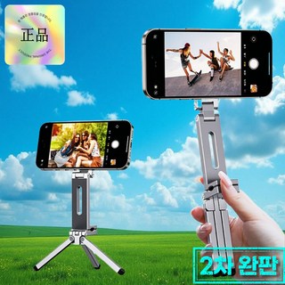 루니텍 휴대용 다기능 스마트폰 거치대 맥세이프 삼각대, 1개, 그레이