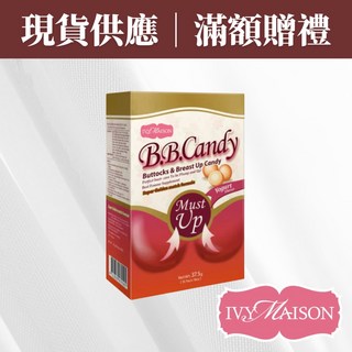 Ivy Maison 艾葳 雙效自信豐盈糖 波波糖 乳酸菌口味 (總公司授權經銷), 1個