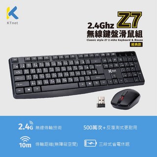 KTnet Z7 2.4G無線鍵盤滑鼠組 經典款 多段DPI切換 超省電設計, 黑, 數字鍵盤
