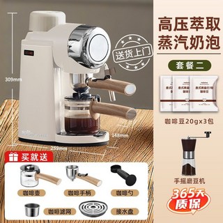 小熊咖啡機 高壓萃取 義式美式 全半自動, 1個, 米白-咖啡機丨有磨豆機 咖啡豆X3