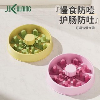 萌寵樂園 狗狗慢食碗 中大型犬防打翻緩食盆 防噎狗碗 狗食盆 慢食盆 寵物用品 貓咪碗 寵物碗架 貓碗架 慢食碗 狗狗碗 貓砂盆, 樹莓粉【約裝400g糧】慢食碗, 1個