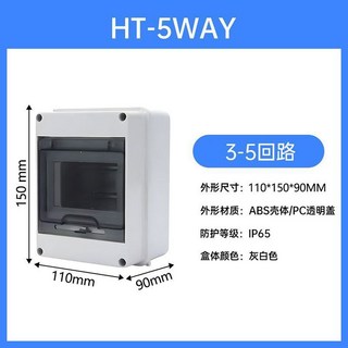 HT-15WAY 戶外防水配電箱 305x195x105MM, 1個
