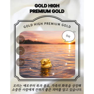 [골드하이]순금24K 3.75g 오리 종로콩알금모으기 금콩알선물 골드바금테크 땅콩금추천