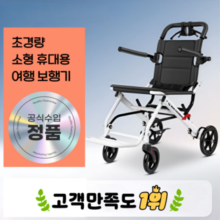 휴케어 초경량 보행 보조기 수동 가성비 접이식 노인용 이동식