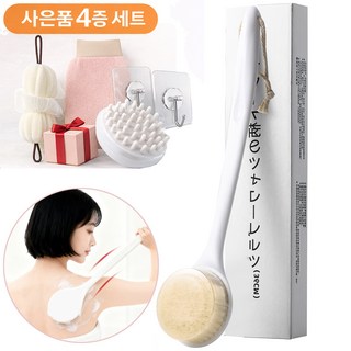 Flyaiku 시원한 때밀이 커브형 등드름 바디브러쉬 각질제거 소프트 롱 샤워브러쉬, 하양, 1개, 1개입