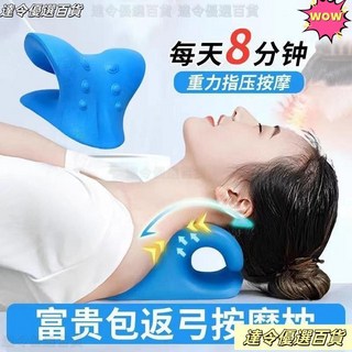 按摩枕頭 肩頸專用 富貴包矯正 脖子前傾矯正 頸椎按摩器 頸部舒緩枕, 1個, 治療頸椎疼痛高科技【限時搶購】,C型反弓枕【全新升級】一個