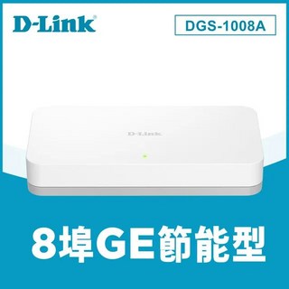 D-Link DGS-1008A 8埠節能交換器，快速乙太網路，隨插即用，穩定耐用，節能省電, 1個