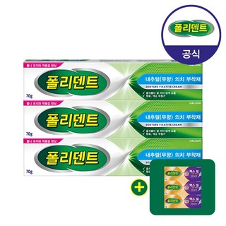 폴리덴트 의치 부착재 (무향) 3개+샘플 3개 증정, 무향 부착재X3개+(샘플 1개 증정), 3개
