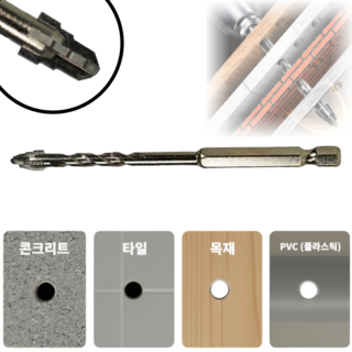 TB 드라이컷 X4 드릴비트 멀티 비트날 3.0mm 콘크리트 육각 타일, TB 드라이컷 X4 비트 3.4mm